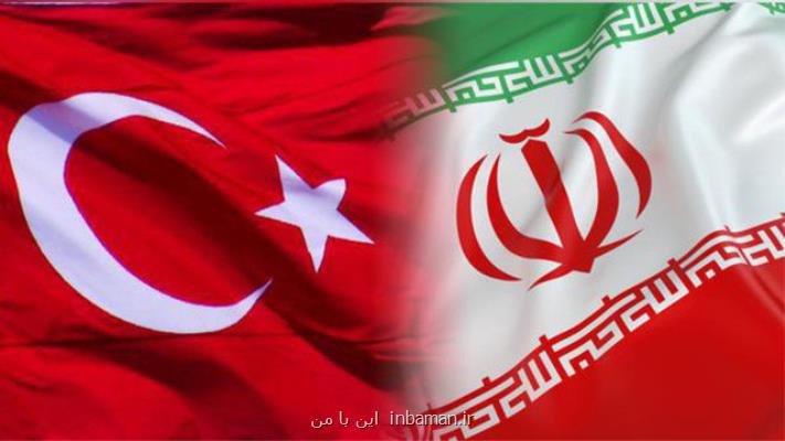 با وجود تحریم ها در تلاشیم روابط تجاری تركیه با ایران را بیشتر نماییم