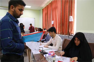 اعلام آخرین مهلت ویرایش تقاضای نقل و انتقال دانشجویان علوم پزشكی