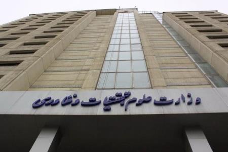 نامه وزارت علوم درباره فعالیت انتخاباتی دانشگاه ها ابلاغ گردید