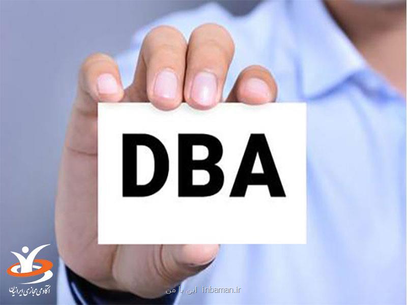 دوره DBA آنلاین
