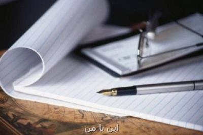 لیگ نشریات دانشجویی توسط جایزه مصطفی(ص)
