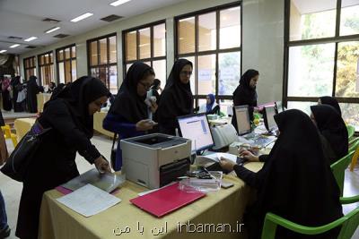 وام های دانشجویی تجمیع می شوند