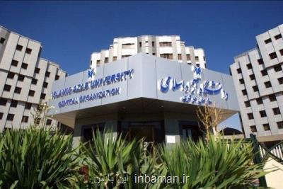 برگزاری آزمون جامع پیش درمانگاهی دامپزشكی به تعویق افتاد