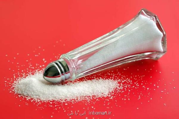 مصرف بیش از حد نمك، سیستم ایمنی بدن را ضعیف می كند