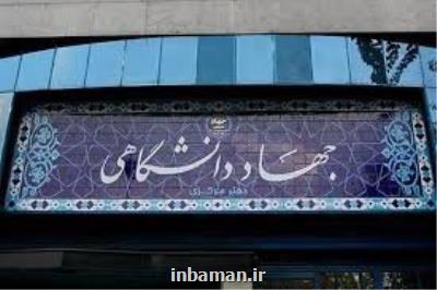 بیانیه جهاددانشگاهی به مناسبت فرا رسیدن روز جمهوری اسلامی