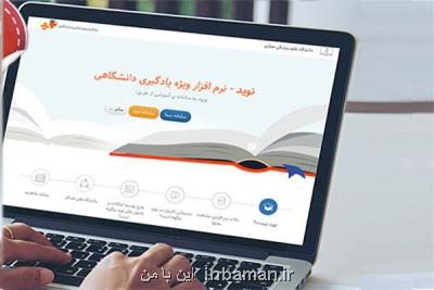 استفاده دانشجویان از اینترنت مجانی یك ماه دیگر تمدید گردید