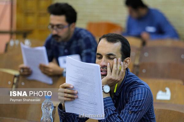 تعیین مهلت مجدد ثبت نام آزمون فلوشیپ پزشكی
