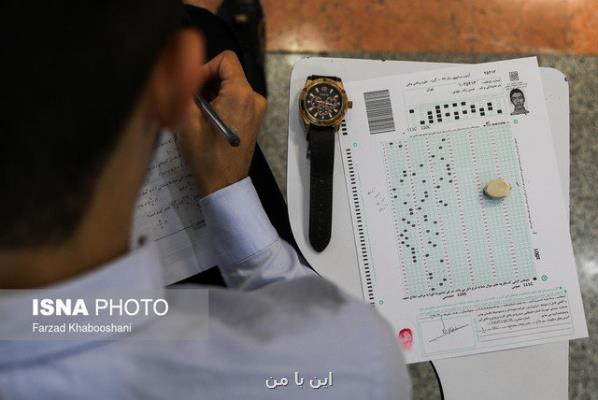 تكلیف نحوه برگزاری امتحانات دانشگاه آزاد در هرمزگان مشخص شد