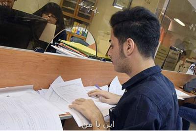 ۱۳۲۲ دانشجوی علوم پزشكی شهیدبهشتی وام تحصیلی دریافت نمودند