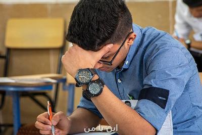 اعتراض دانشجویان دكتری به برگزاری آزمون جامع در روزهای كرونا