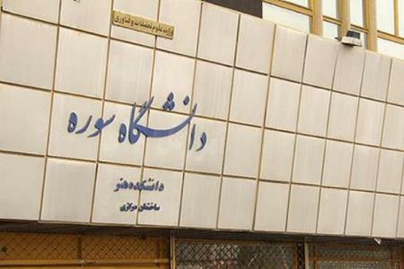 نمایشگاه مجازی یادواره عاشورا در دانشگاه سوره
