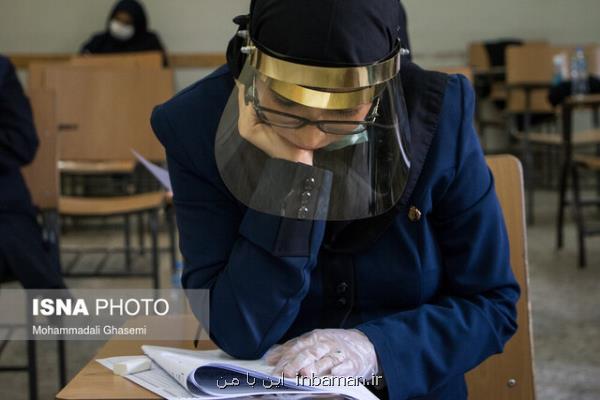 جزئیات دستوالعمل بهداشتی آزمون دكتری