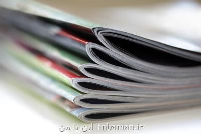 نحوه رتبه بندی نشریات دانشجویی وزارت بهداشت ابلاغ گردید