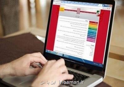 آغاز فرآیند انتخاب رشته كنكوری ها از امروز