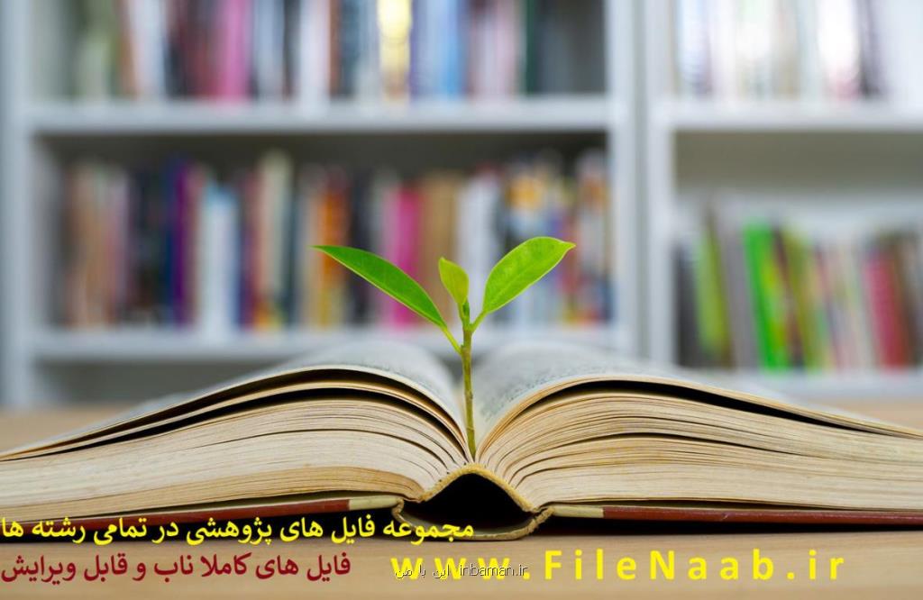 وبسایت فایل ناب