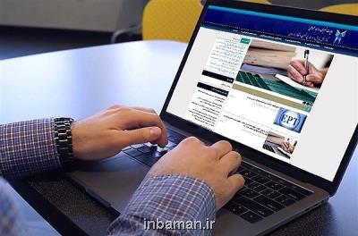 امروز آخرین مهلت انتخاب رشته متقاضیان رشته های با آزمون دانشگاه آزاد
