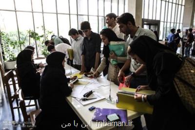 سایه اعتراضات شهریه ای بر ترم جدید كرونایی