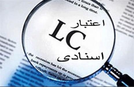 صندوق نوآوری برای دانش بنیان ها ال سی داخلی باز می كند