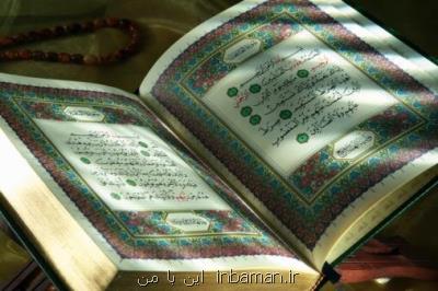 اعلام برنامه های وزارت بهداشت در هفته قرآن و دانشگاه