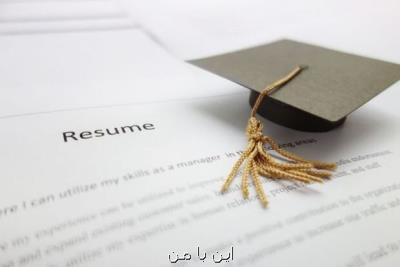 رتبه بندی دانشگاه ها بر مبنای اشتغال فارغ التحصیلان