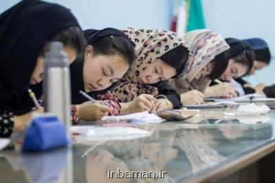 هفتمین دوره آزمون زبان فارسی دانشگاهی