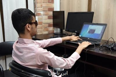افزایش اعتبار خرید تجهیزات كمك آموزشی دانشجویان روشندل