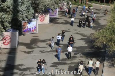 نارضایتی روانشناختی در دانشجویان خصوصا دانشجویان نو ورود