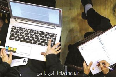 بخشنامه وزارت علوم درباره كاهش استرس امتحان در نو دانشجویان