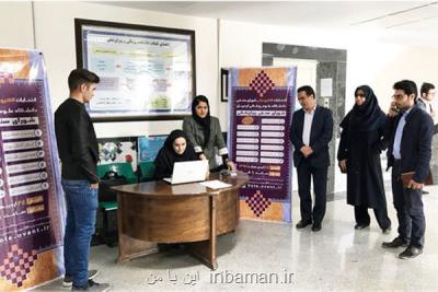 آغاز ثبت نام داوطلبان عضویت در شورای صنفی علوم پزشكی شهیدبهشتی